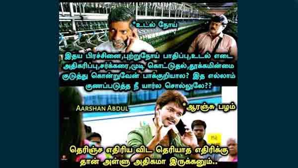 “தெரிஞ்ச எதிரிய விட தெரியாத எதிரிக்குத்தான் அள்ளு ஜாஸ்தி”... அட இது புதுசா ஒரு தினுசா இருக்கே!