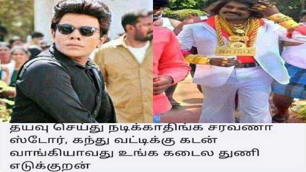 “கந்து வட்டிக்கு கடன் வாங்கியாவது”.. கடைசில நெட்டிசன்கள இப்டி ஒரு முடிவை எடுக்க வச்சிட்டீங்களேய்யா.!