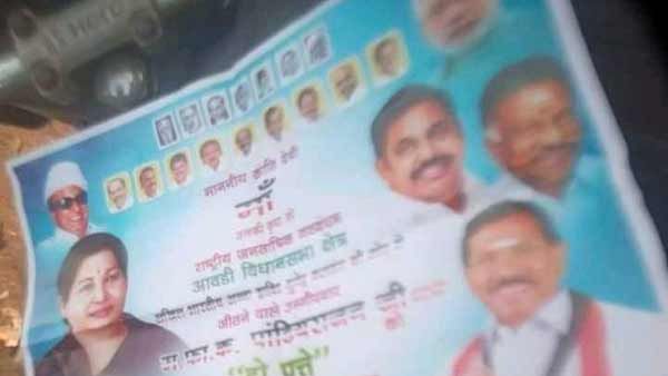 தமிழ் வளர்ச்சி துறை அமைச்சர் பாண்டியராஜனுக்கு.. ஆதரவாக இந்தியில் நோட்டீஸ்.. வாக்காளர்கள் குழப்பம்