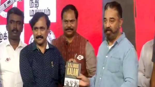 கலாமின் 