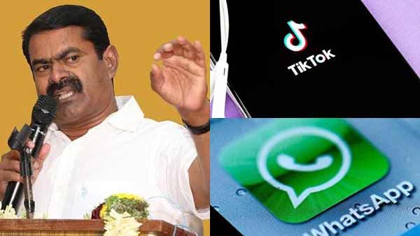 இது லிஸ்ட்லயே இல்லையே..என் வளர்ச்சியை தடுக்கவே.. டிக்டாக் தடை, வாட்ஸ்அப் கட்டுப்பாடு.. சீமான் தடாலடி