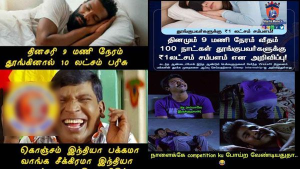 ரூ.10 லட்சமா.. அப்போ மெத்தைகூட வேணாம்.. நடுரோட்லயே தூங்குவோம்.. தரைலோக்கலுக்கு இறங்கிய நெட்டிசன்கள்