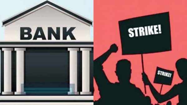 வங்கிகள் வரும் 15, 16ம் தேதி ஸ்டிரைக்.. 4 நாட்கள் வங்கிகள் இயங்காது!
