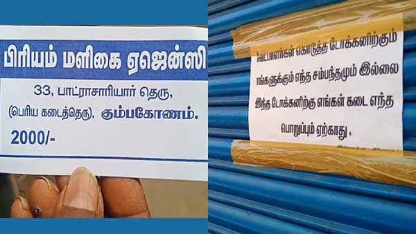 கும்பகோணம் தில்லுமுல்லு: 2000 ரூபாய் போலி டோக்கன் கொடுத்த அமமுக நிர்வாகி - ஆர்.கே. நகர் பாணி அல்வா