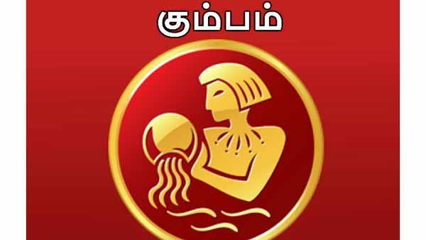 கும்பம் ஏப்ரல் மாத ராசி பலன் 2021: குடும்பத்தில் குதூகலம் அதிகரிக்கும் உற்சாகம் கூடும்