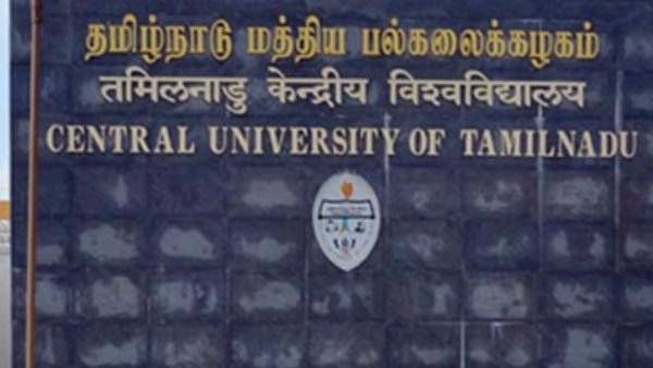 தமிழ்நாடு மத்திய பல்கலைக்கழகத்தில் நல்ல சம்பளத்தில் வேலை.. உடனே அப்ளை பண்ணுங்க! 