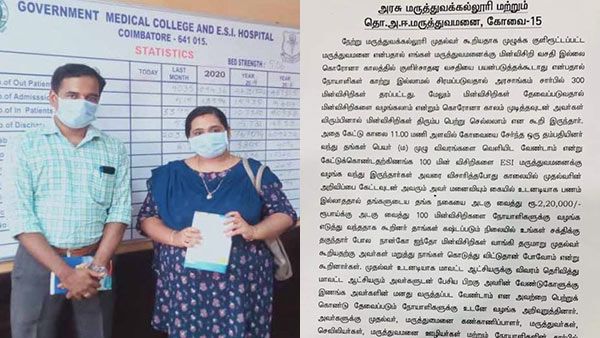 நகையை அடகு வைத்து... இ.எஸ்.ஐ. மருத்துவமனைக்கு 100 மின்விசிறிகள் வாங்கிக் கொடுத்த கோவை தம்பதி..!