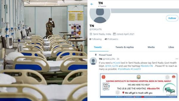 கோவிட் ஒருங்கிணைந்த கட்டளை மையம்: 104GoTN ட்விட்டர் கணக்கு... படுக்கை வசதி பெற #BedsForTN ஹேஸ்டேக்