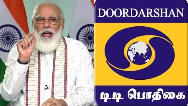 மோடியின் மன்கிபாத் நிகழ்ச்சி- தமிழை புறக்கணித்த பொதிகை டிவி- ஆங்கில மொழிபெயர்ப்புடன் ஒளிபரப்பியது