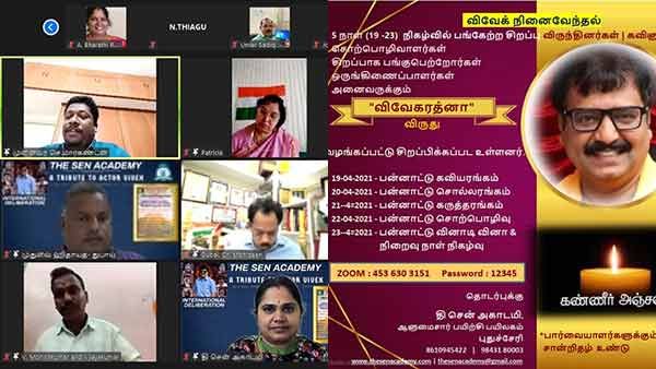 'தடம் பதித்த தங்க மகனே எழுந்து வா'.. மறைந்த நடிகர் விவேக்கிற்கு நடத்தப்பட்ட நினைவேந்தல் நிகழ்ச்சி