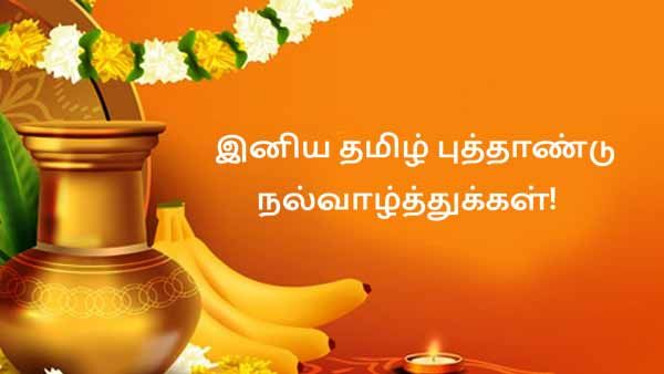 பரணியெங்கும் பரவிநிற்கும் அமிழ்த தமிழ் நெஞ்சங்களுக்கு.. தமிழ் புத்தாண்டு வாழ்த்துக்கள் - கவிதை!