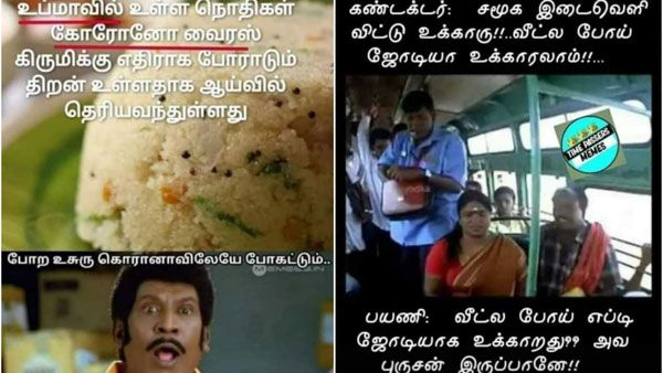 Memes: என்னாது.. உப்புமா சாப்பிட்டா கொரோனாவை எதிர்த்து போராடுமா?.. போற உசுரு கொரோனாவிலேயே போகட்டும் 