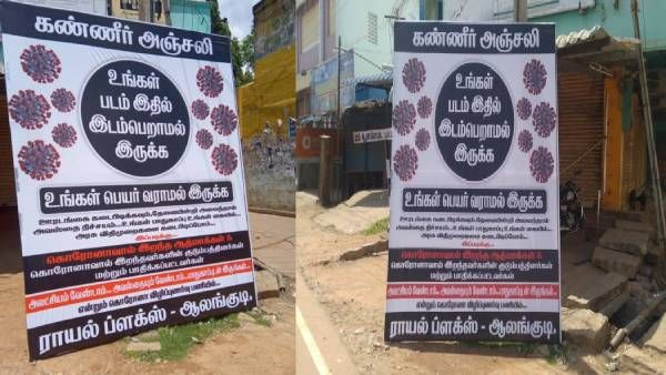 உருவமே இல்லாத 