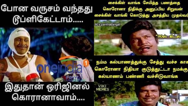 போன வருசம் வந்தது டூப்ளிகேட்டாம்.. இதுதான் ஒரிஜினல் கொரோனாவாம்..!