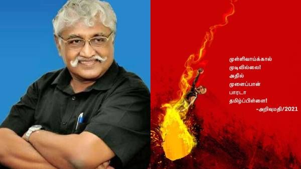 முள்ளிவாய்க்கால் இனப்படுகொலை நாள்- நினைவுகளை யார் அழிப்பார்? -சுப. வீரபாண்டியன்