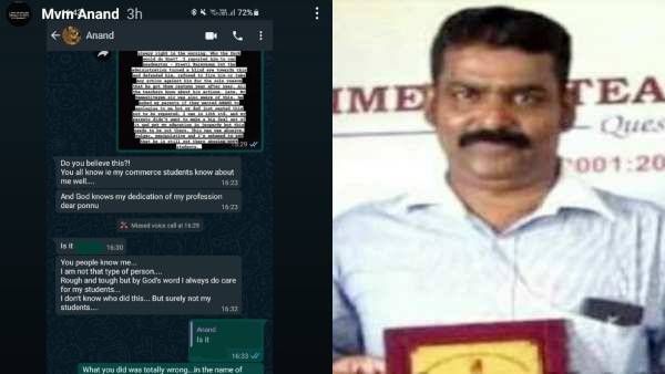 வாட்ஸ் ஆப்பில் ஆழம் பார்ப்பேன்.. மாணவிகள் எதிர்த்தால் 