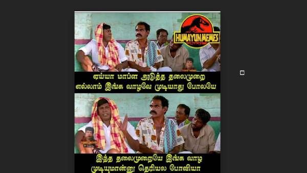 டேய் தம்பி சத்தமா அழுடா.. இல்லாட்டி இந்த லாக்டவுணால நம்ம சொத்தை மூணா பிரிக்க வேண்டி வந்துடும்! 