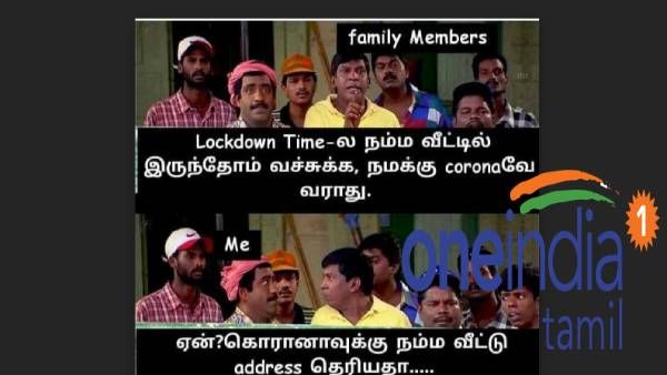 அப்போ பைத்தியம்.. இப்போ வைத்தியம்.. இதைப் பார்த்தா கொரோனாவே ரூம் போட்டு சிரிக்கும்!