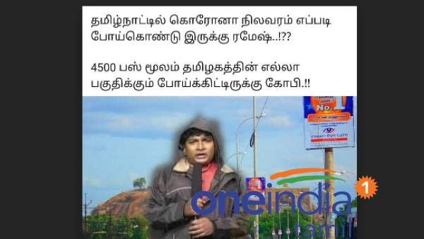''மொத்த கொரோனாவும் 4,500 பஸ்கள் மூலம் ஊருக்கு போயிட்டு இருக்கு''.. போட்டு தாக்கிய  மீம்ஸ்கள்! 