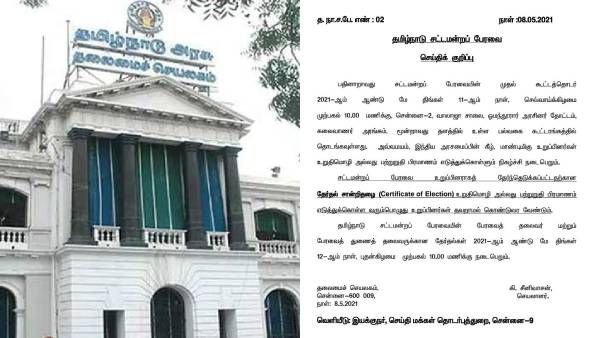 முதல்வர் மு.க.ஸ்டாலின் தலைமையில் நாளை அமைச்சரவை கூட்டம்! சட்டசபை மே 11-ல் தொடங்குகிறது!
