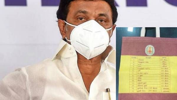 ரேஷன் நிவாரண பொருட்களுக்கான பையிலும் முதல்வரின் படம், பெயர் இல்லை.. மக்களை கவரும் மு.க. ஸ்டாலின்!