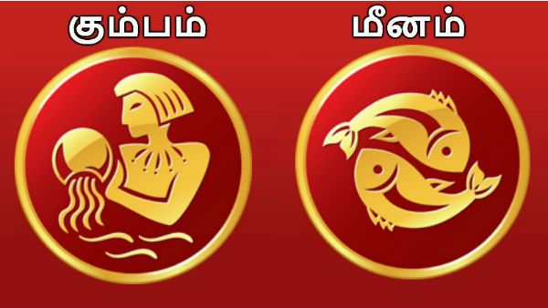 குரு வக்ர பெயர்ச்சி பலன் 2021: கும்பம், மீனம் ராசிக்காரர்களுக்கு சுப விரைய செலவு 