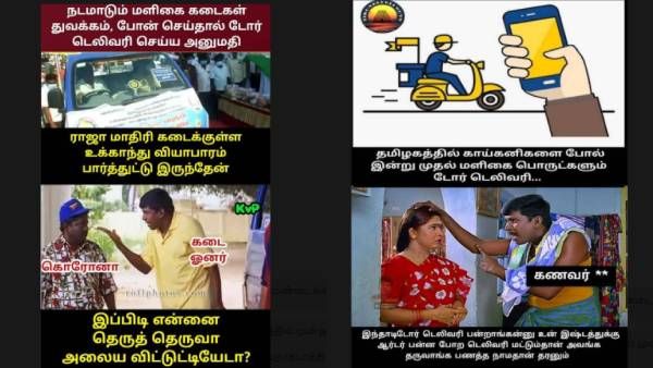  அடேய் கொரோனா.. ராஜா மாதிரி கடைக்குள்ள வியாபாரம் பார்த்தேன்..இப்படி தெருத்தெருவா அலைய விட்டுட்டியேடா 