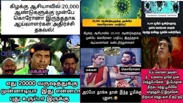 20,000 வருசத்துக்கு முன்னாடியா.. இதென்ன புது உருட்டா இருக்கு.. அவ்ளோ பயங்கரமான ஆளா நீ