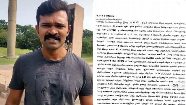 சாட்டை துரைமுருகன் மீது பாய்ந்த புதிய வழக்குகள்.. எதற்காக தெரியுமா?