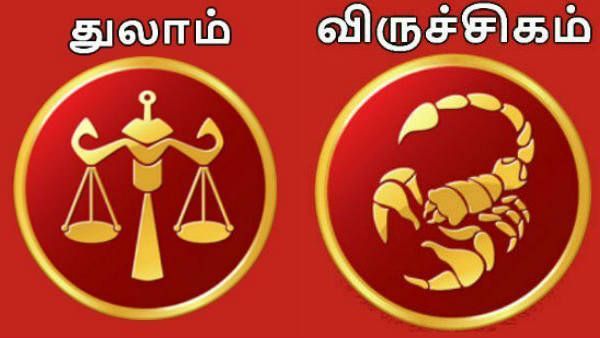 குரு வக்ர பெயர்ச்சி பலன் 2021:  துலாம், விருச்சிகம் ராசிக்காரர்கள் கவனம் மக்களே 