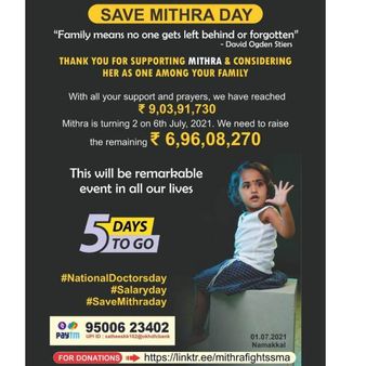 ரூ.16 கோடி ஊசி.. ஒரு கோடி பேர் ஆளுக்கு 10 ரூபாய் கொடுத்தாலே குழந்தை மித்ராவை காப்பாற்றலாம்!