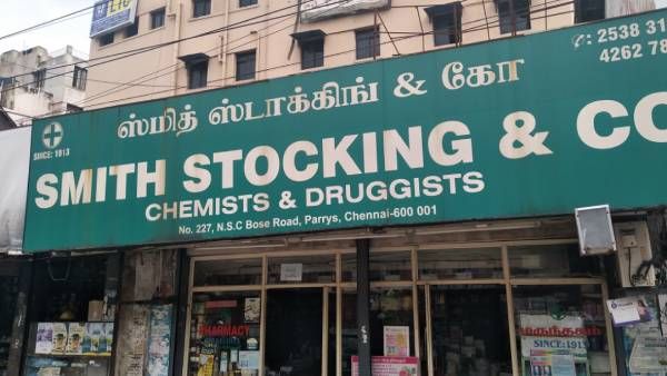 நூற்றாண்டு பாரம்பரியம்... தமிழகத்தின் பழமையான மெடிக்கல்... ஆங்கிலேயரிடமிருந்து கை மாறிய கதை..!
