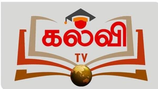 அரசுப் பள்ளிகளில் படிக்க மாணவர்கள் - கல்வி டிவியில் சிறப்பாக பாடம் நடத்தும் ஆசிரியருக்கு விருது