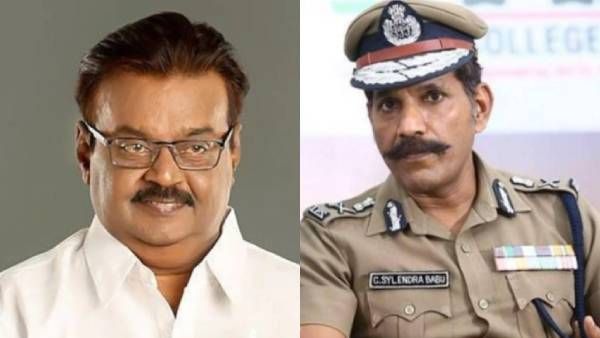 டிஜிபி சைலந்திரபாவுவின் உத்தரவால் போலீஸ் குடும்பங்கள் ஹேப்பி.. முதல் ஆளாக வரவேற்ற விஜயகாந்த்