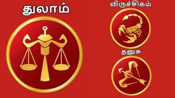 Aadi Matha Rasi Palan 2021: ஆடி மாத ராசி பலன் - இந்த 3 ராசிக்காரர்களுக்கு பண புழக்கம் அதிகரிக்கும்