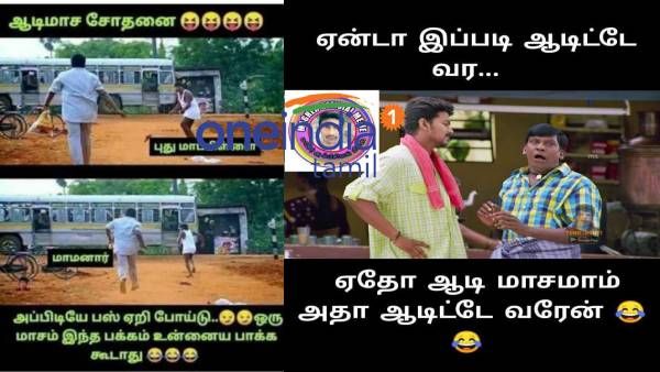 ஆ(ற)டி சுவருதான் ஆசையை தடுக்குமா கிளியே.. தந்தன கிளியே.. இந்த தடவை இதுதான் கண்டெண்ட்!