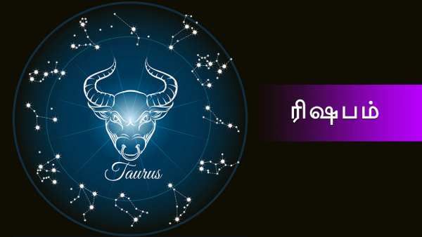 ஆகஸ்ட் மாத ராசி பலன் 2021: ரிஷப ராசிக்காரர்களுக்கு ராஜயோகம் தேடி வரப்போகுது