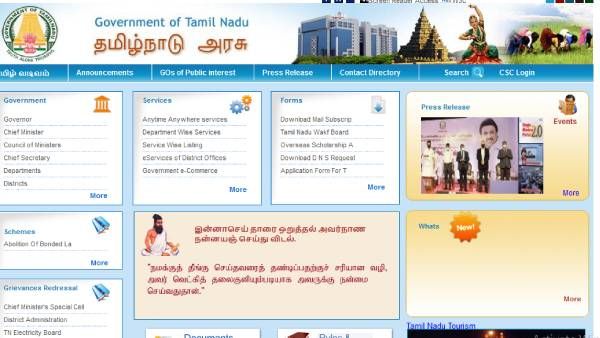  தமிழக அரசு அறிவித்துள்ள வேலைவாய்ப்புகள்..  மொத்தம் 202 பணியிடங்கள்.. விண்ணப்பம் உள்ளே ! 