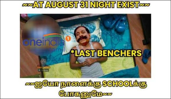 இது உங்களுக்கு வேணா குஷியா இருக்கலாம்.. ஆனா எங்களுக்கு அப்டியில்ல.. கவலையில் கடைசி பென்ஞ்!