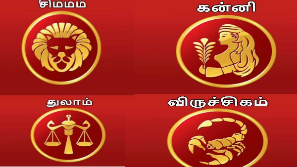 ஆவணி மாத ராசி பலன் 2021 - இந்த நான்கு ராசிக்காரர்களுக்கு நிம்மதியும் சந்தோஷமும் அதிகரிக்கும்
