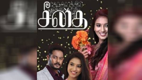 என்னாச்சுப்பா... கோகுலத்தில் சீதை சீரியல் நிறுத்தப்படுதா!?.. கேள்விக்குறியில் ரசிகர்கள்