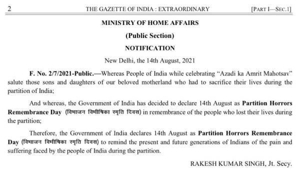 ஆகஸ்ட் 14ம் தேதி பிரிவினை பயங்கரங்கள் நினைவு தினமாக அனுசரிக்கப்படும்: மத்திய அரசு அறிவிப்பு