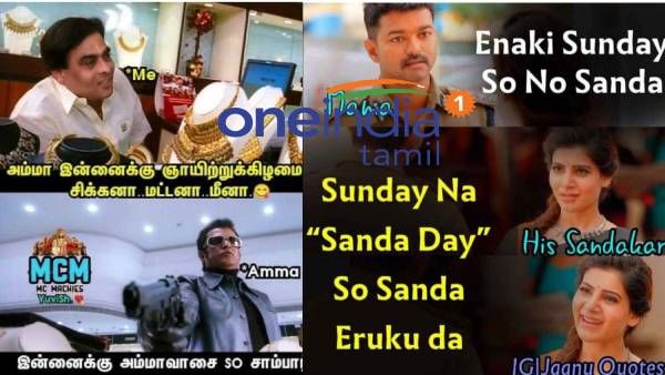 ஞாயிற்றுக்கிழமையும் அதுவுமா சாம்பாரா.. என்ன ஜோக் காட்றீங்களா?