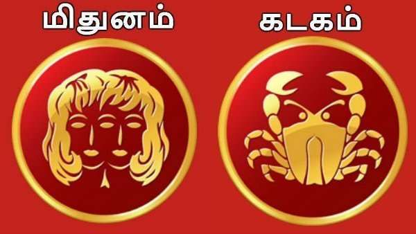 செப்டம்பர் மாத ராசி பலன் 2021: மிதுனம், கடக ராசிகளில் பிறந்தவர்களுக்கு கடவுள் அருள் தேடி வரும்