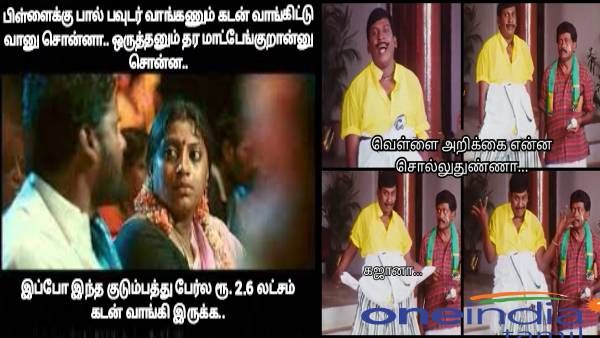 நான் வாங்குனதையே இன்னமும் கட்டி முடிக்கல.. இதுல புதுசா ரூ.2.6 லட்சம் வேறயா.. மிடியல!