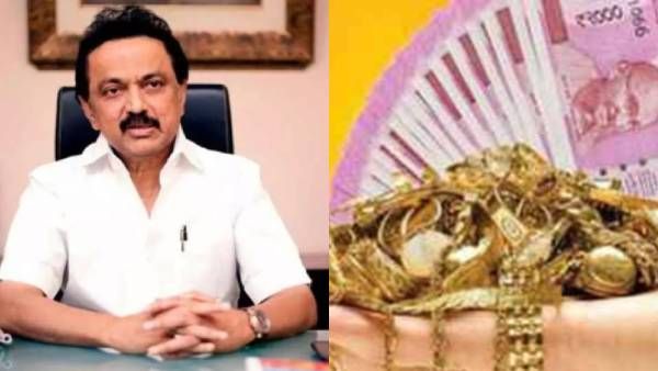 முதல்வர் ஸ்டாலின் உறுதி.. யாருக்கெல்லாம் நகைக் கடன் தள்ளுபடி? பயனாளிகளை தேர்வு செய்யும் பணி தீவிரம்