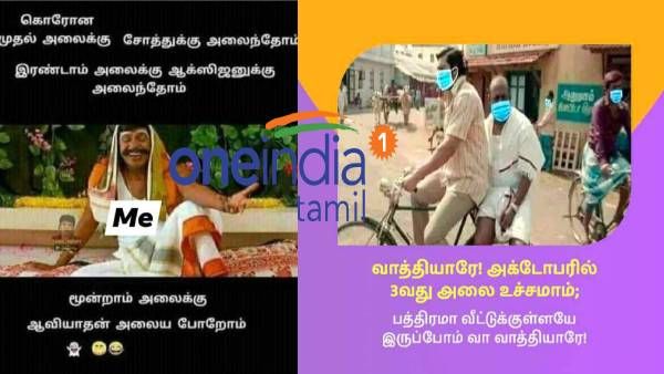 முதல் அலைல சோத்துக்கு அலைஞ்சோம்.. 2வதுல ஆக்ஸிஜனுக்கு அலைஞ்சோம்.. அப்போ 3வதுல ஆவிதானா?
