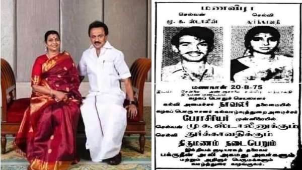 சிறைச்சாலை முதல் அரியாசனம் வரை.. நிழல்போல நெகிழ்ச்சி அன்பு.. ஸ்டாலின்-துர்கா 46வது திருமண நாள் இன்று
