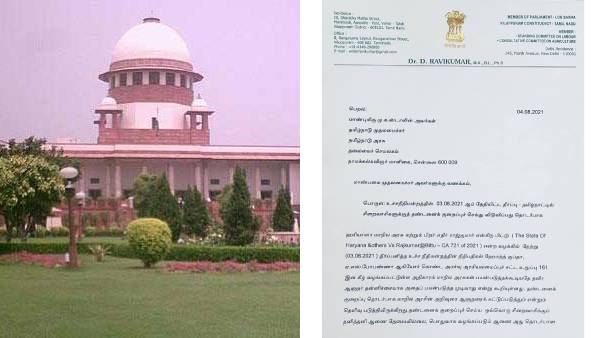 கைதிகள் விடுதலை- மாநில அதிகாரத்தை உறுதி செய்த சுப்ரீம் கோர்ட்- 7 தமிழர் விடுதலைக்கு வழி-ரவிக்குமார்