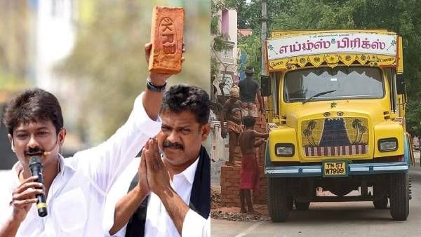 உதயநிதி தூக்கிய எய்ம்ஸ் செங்கல்.. எங்கெல்லாம் சுத்துது.. மீம்ஸ் ஆக மாறிய லாரி